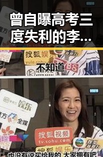 曾自曝高考三度失利的李荣浩与2026年高考举报电话的反差大赛展现的教育焦虑