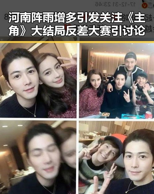 河南阵雨增多引发关注《主角》大结局反差大赛引讨论