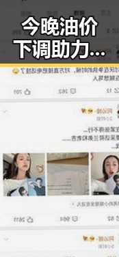 今晚油价下调助力公积金使用便利—51每日大赛揭示新变化